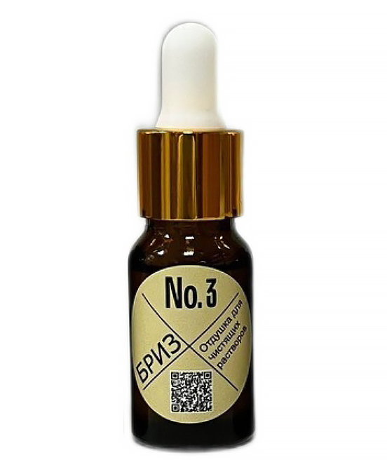 Отдушка-ароматизатор после химчистки Бриз №3 «Grap lemongrass»