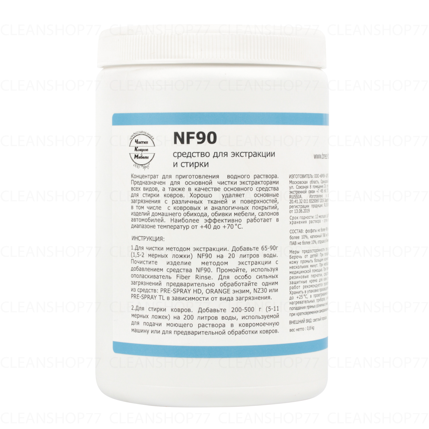 Средство для чистки ковров и мебели Бриз NF 90