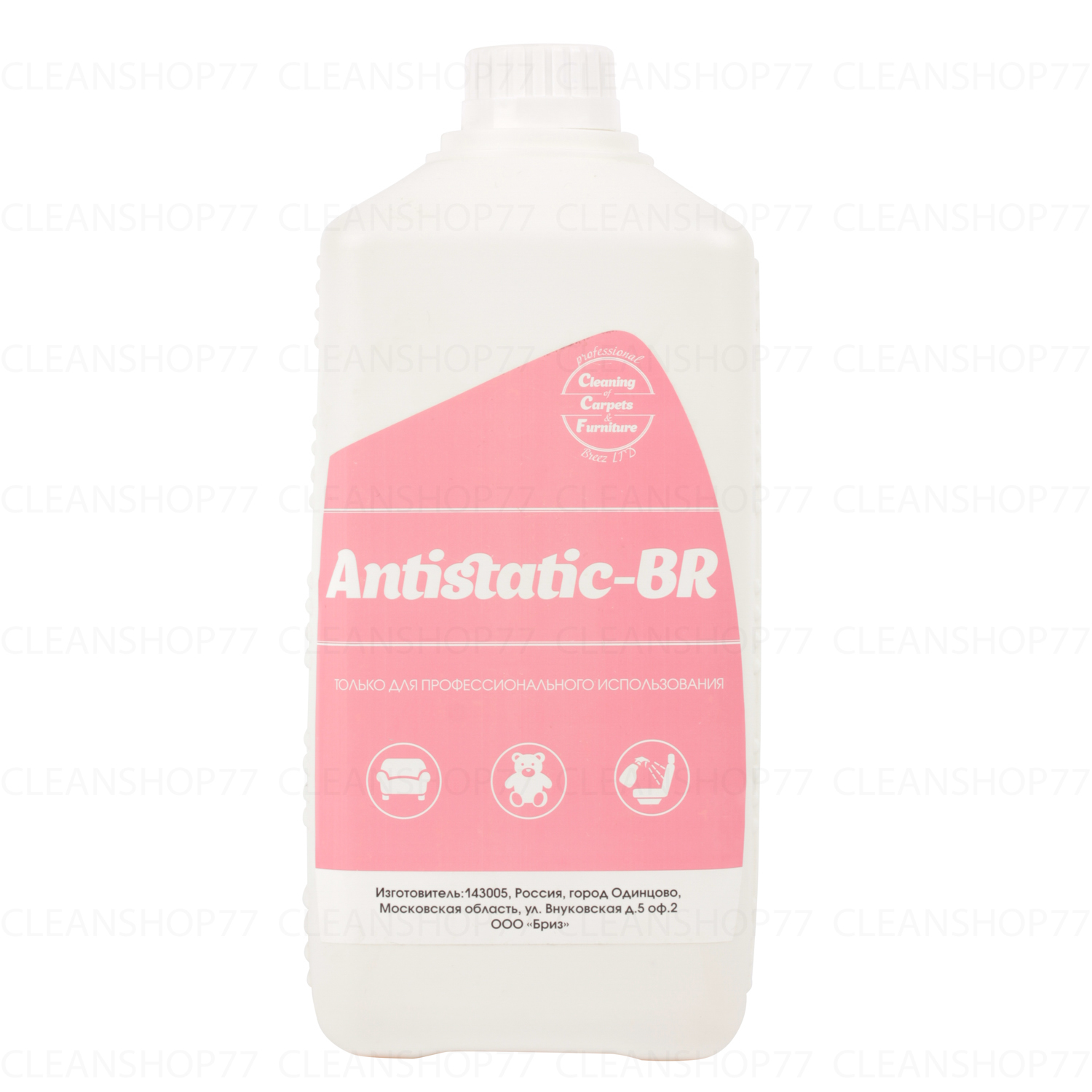 Антистатик для ковров Бриз Antistatic-BR