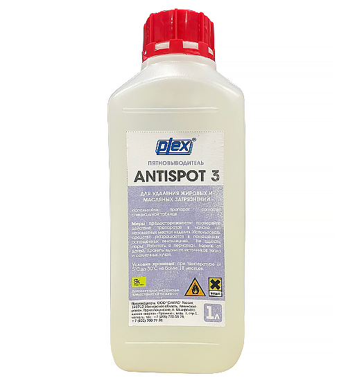 Пятновыводитель для жировых и масляных загрязнений Plex Antispot 3