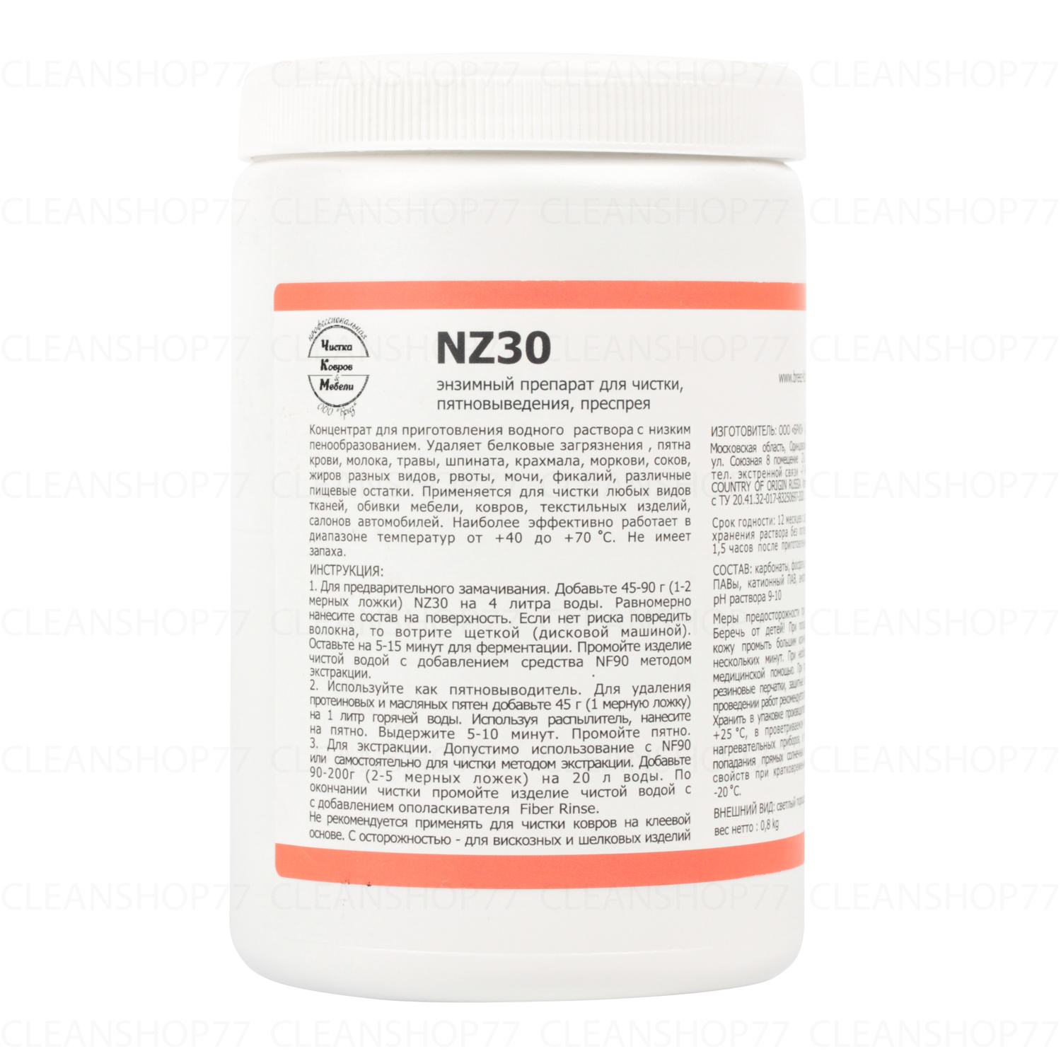 Пре-спрей для химчистки Бриз NZ30