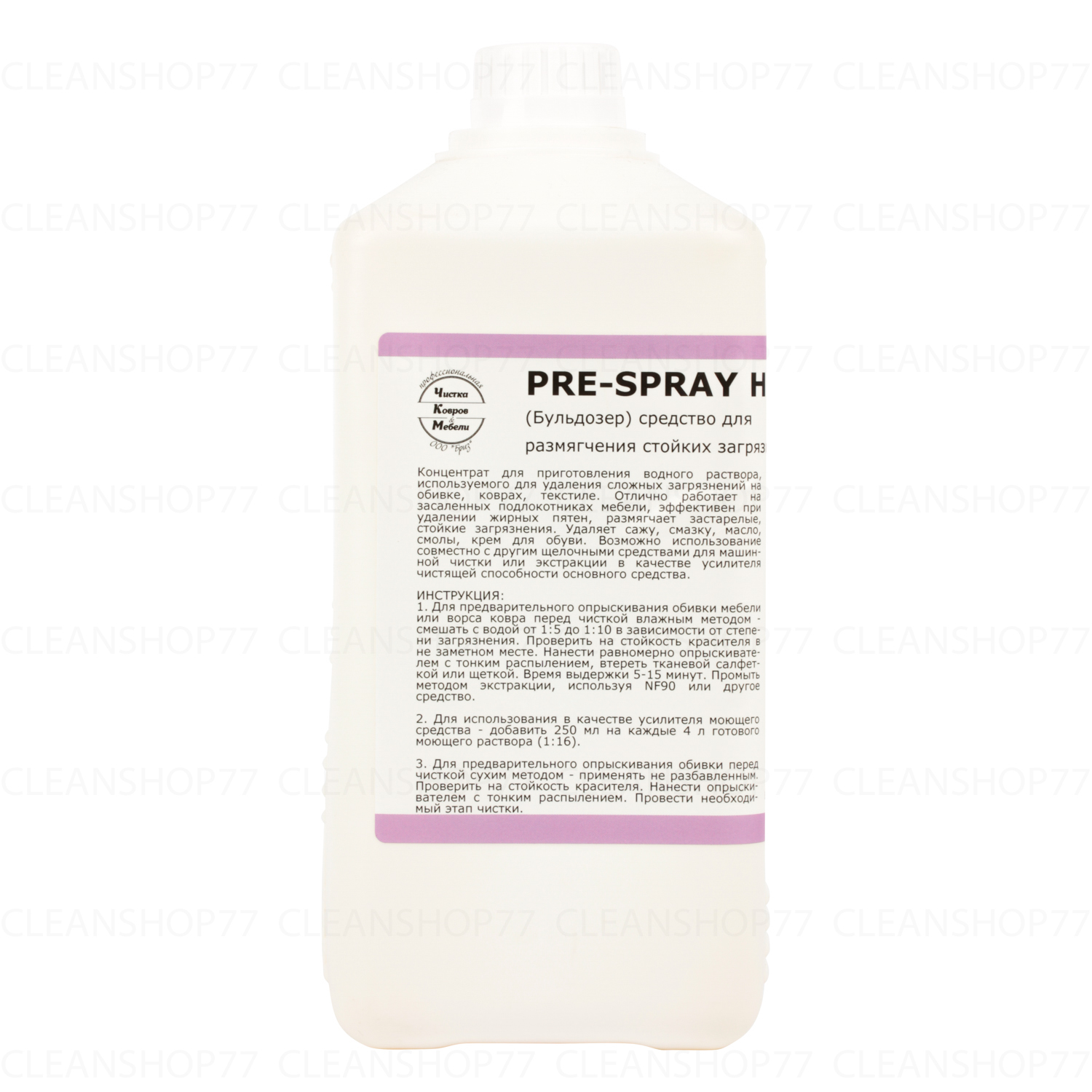 Средство для удаления стойких загрязнений Бриз Pre-Spray HD