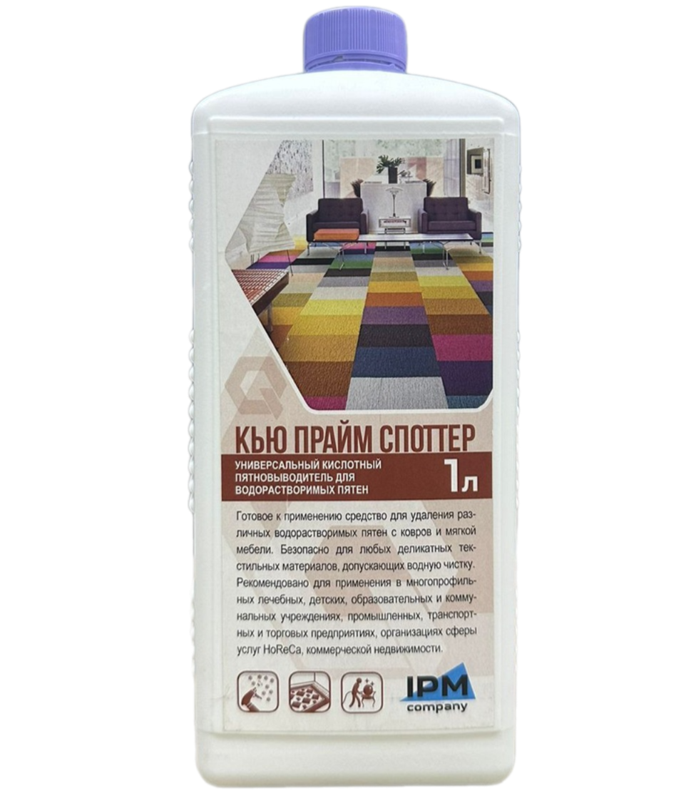 Пятновыводитель универсальный кислотный Кью Прайм Споттер