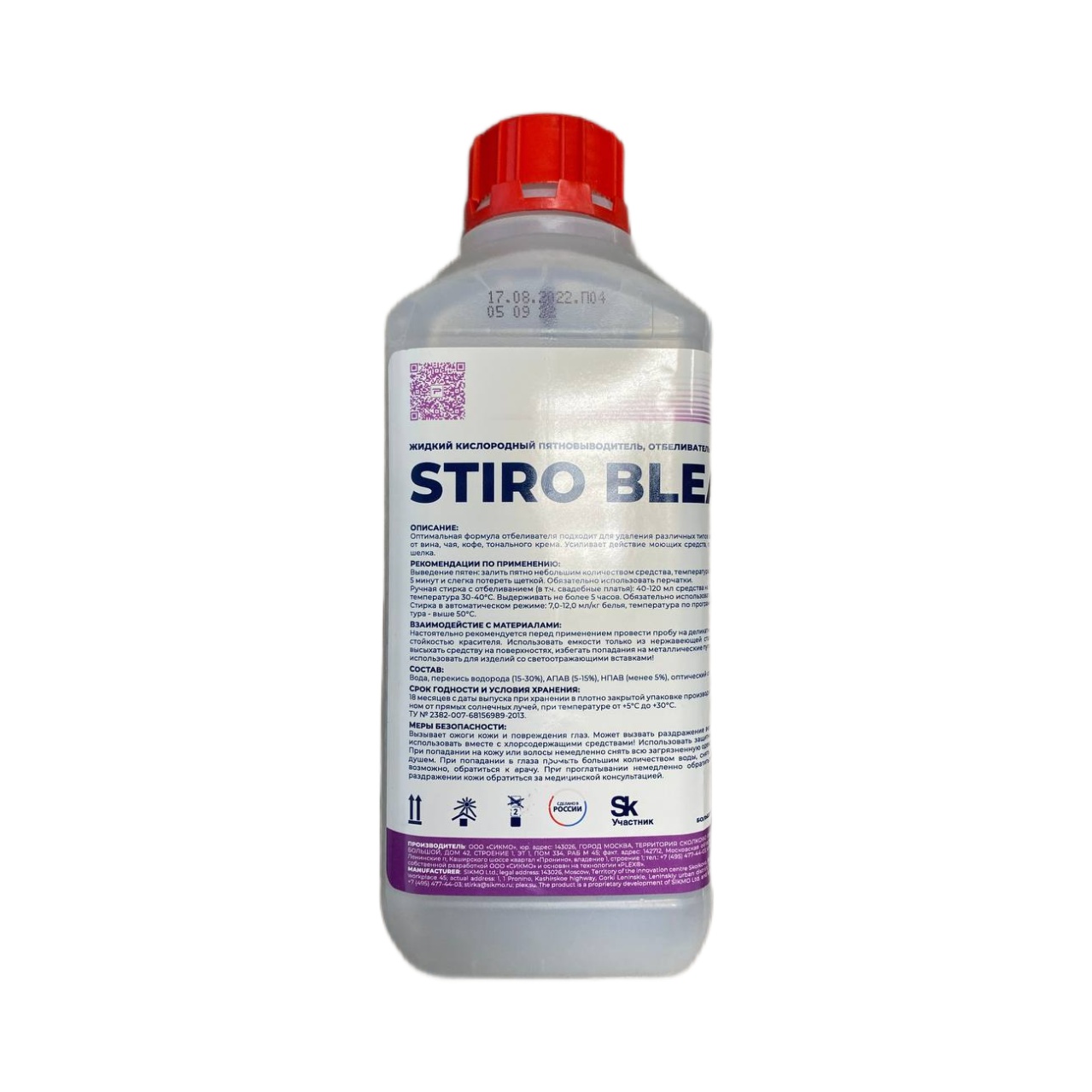 Кислородный отбеливатель пятновыводитель Plex Stiro Bleach