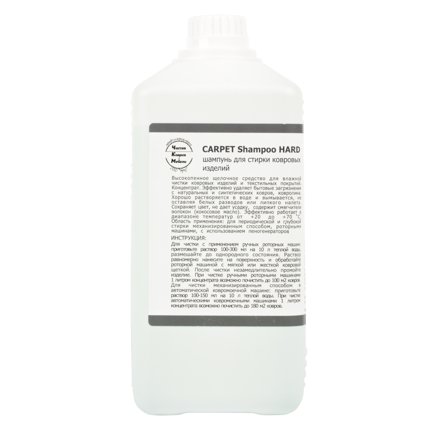 Ковровый шампунь Бриз Carpet Shampoo Hard