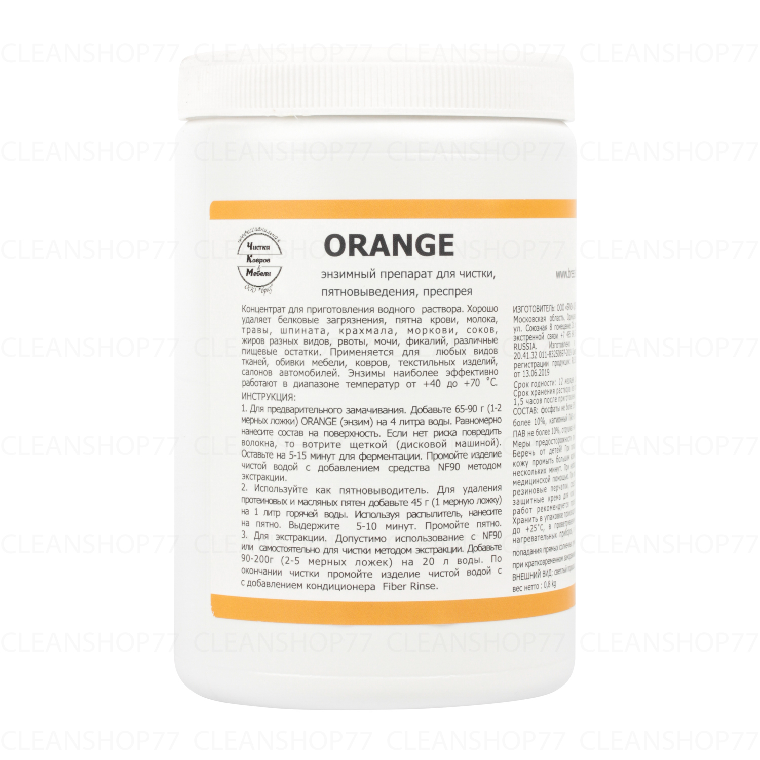 Энзимный преспрей Бриз Orange