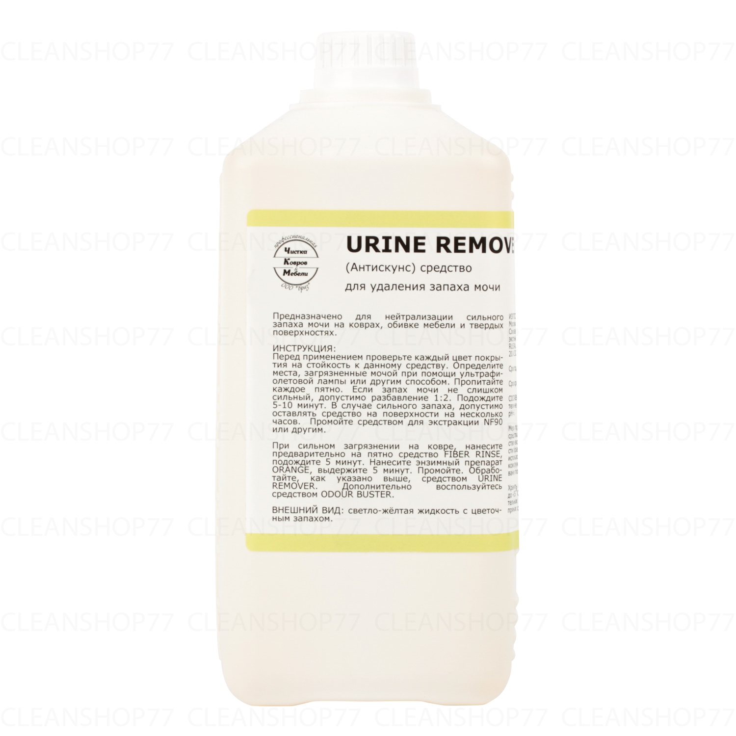 Средство для удаления запаха мочи Бриз Urine Remover