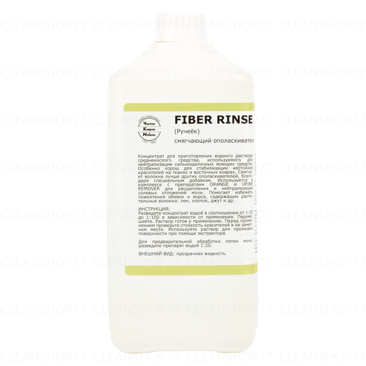 Кислотный ополаскиватель Бриз Fiber Rinse