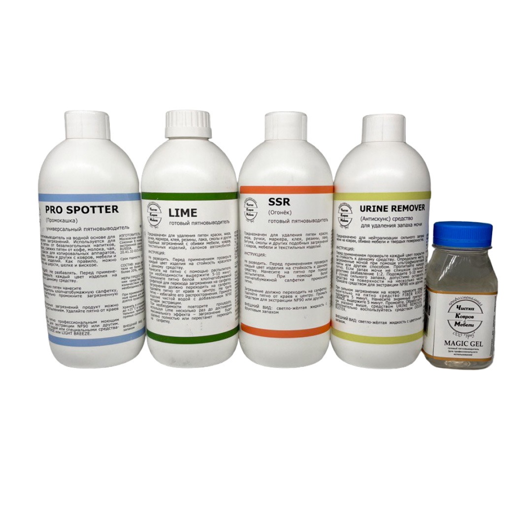 Набор пятновыводителей Бриз 5 средств
