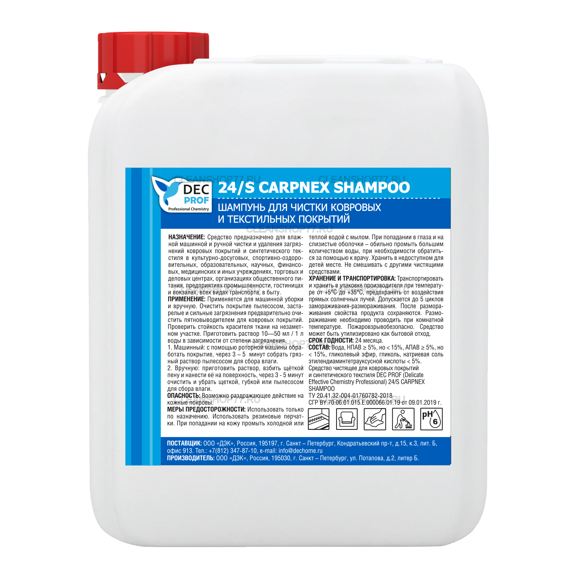 Шампунь для ковров и мебели DEC Prof 24/S Carpnex Shampoo