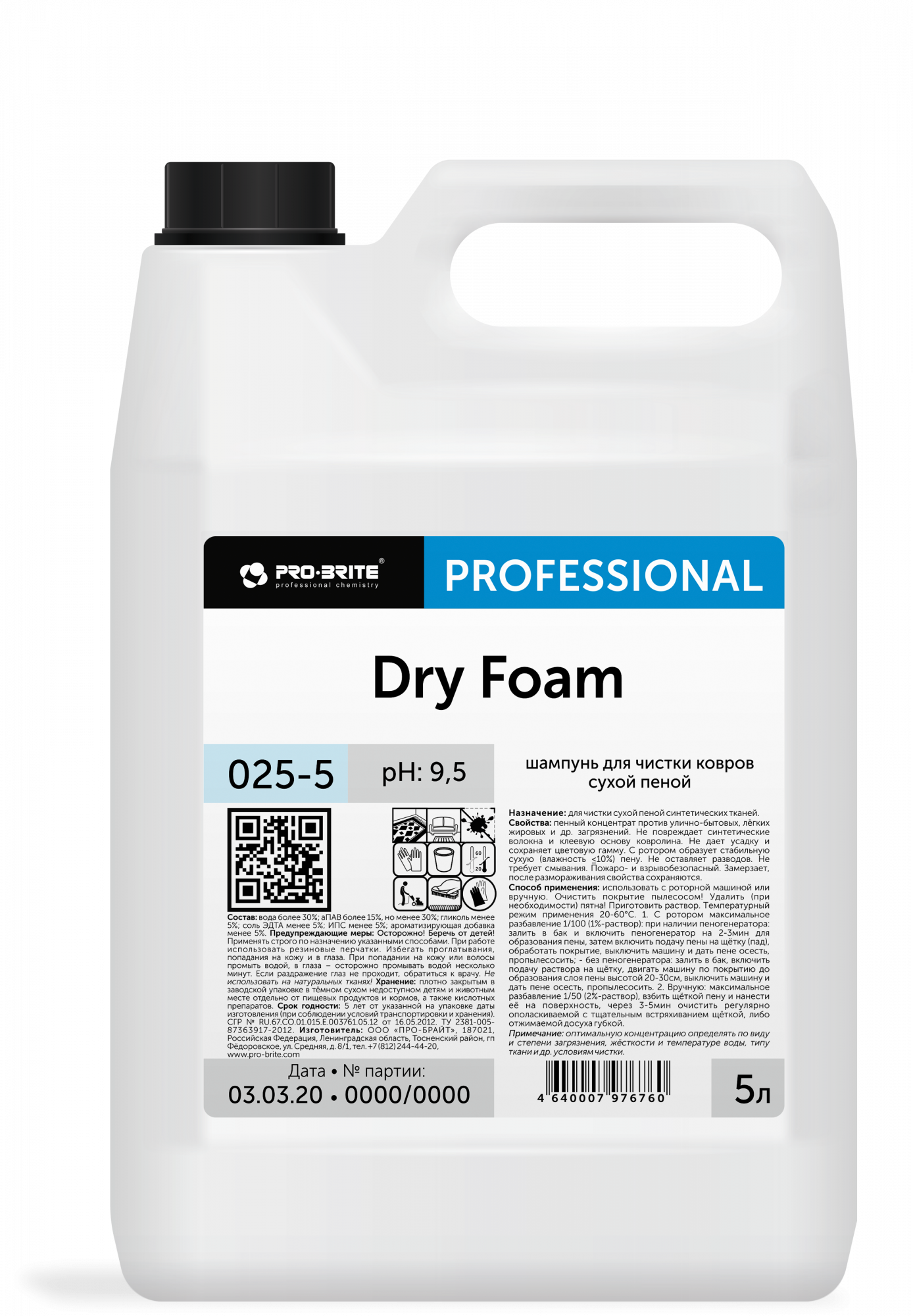Шампунь для чистки ковров сухой пеной Pro-brite Dry Foam