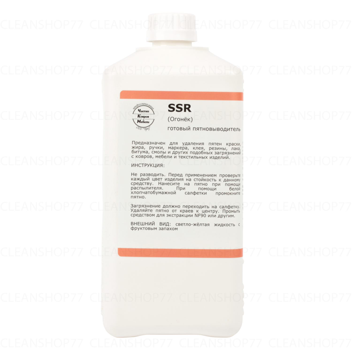 Пятновыводитель от краски, лака и смазки Бриз SSR (Solvent Stain Remover)