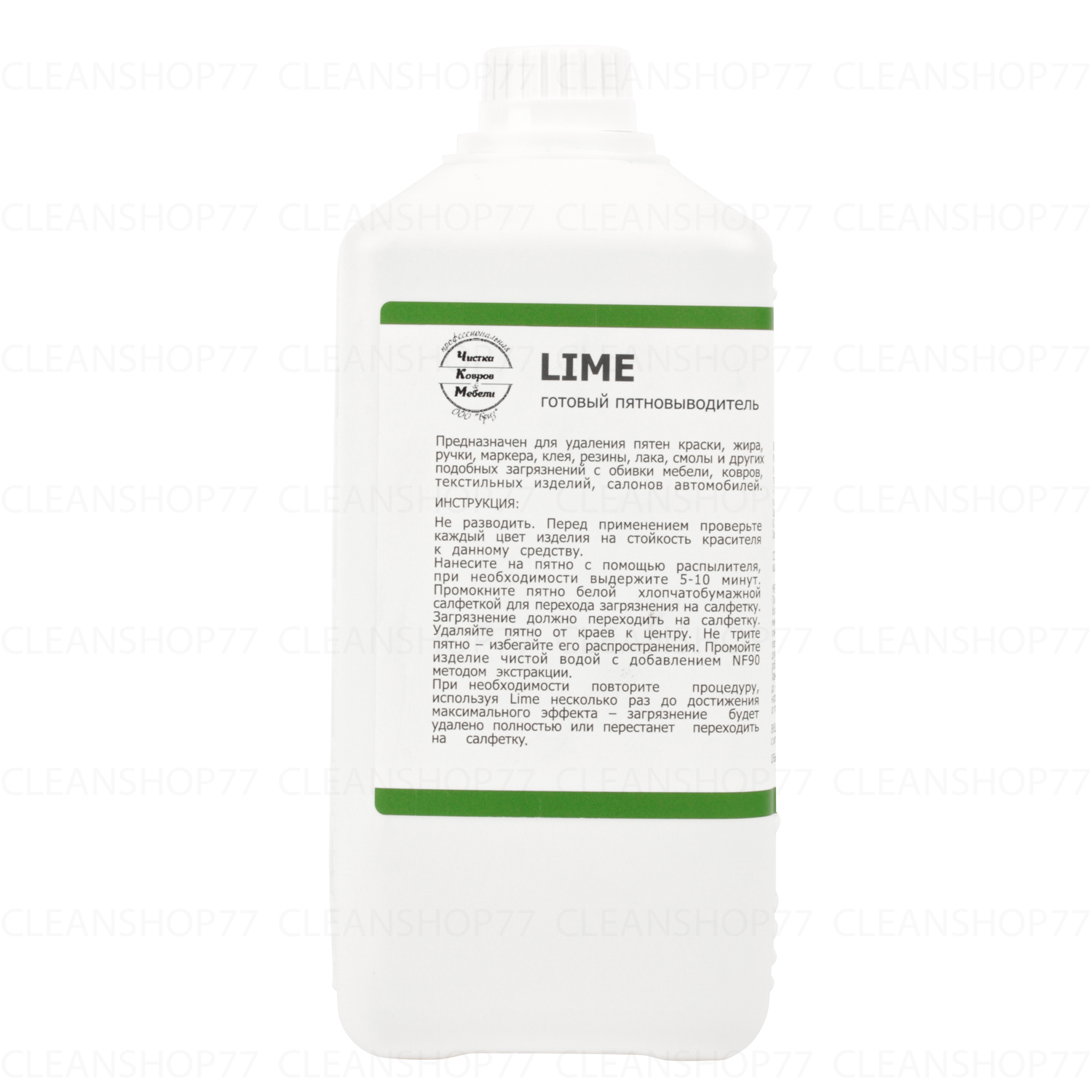 Средство для удаления следов маркера, скотча Бриз Lime