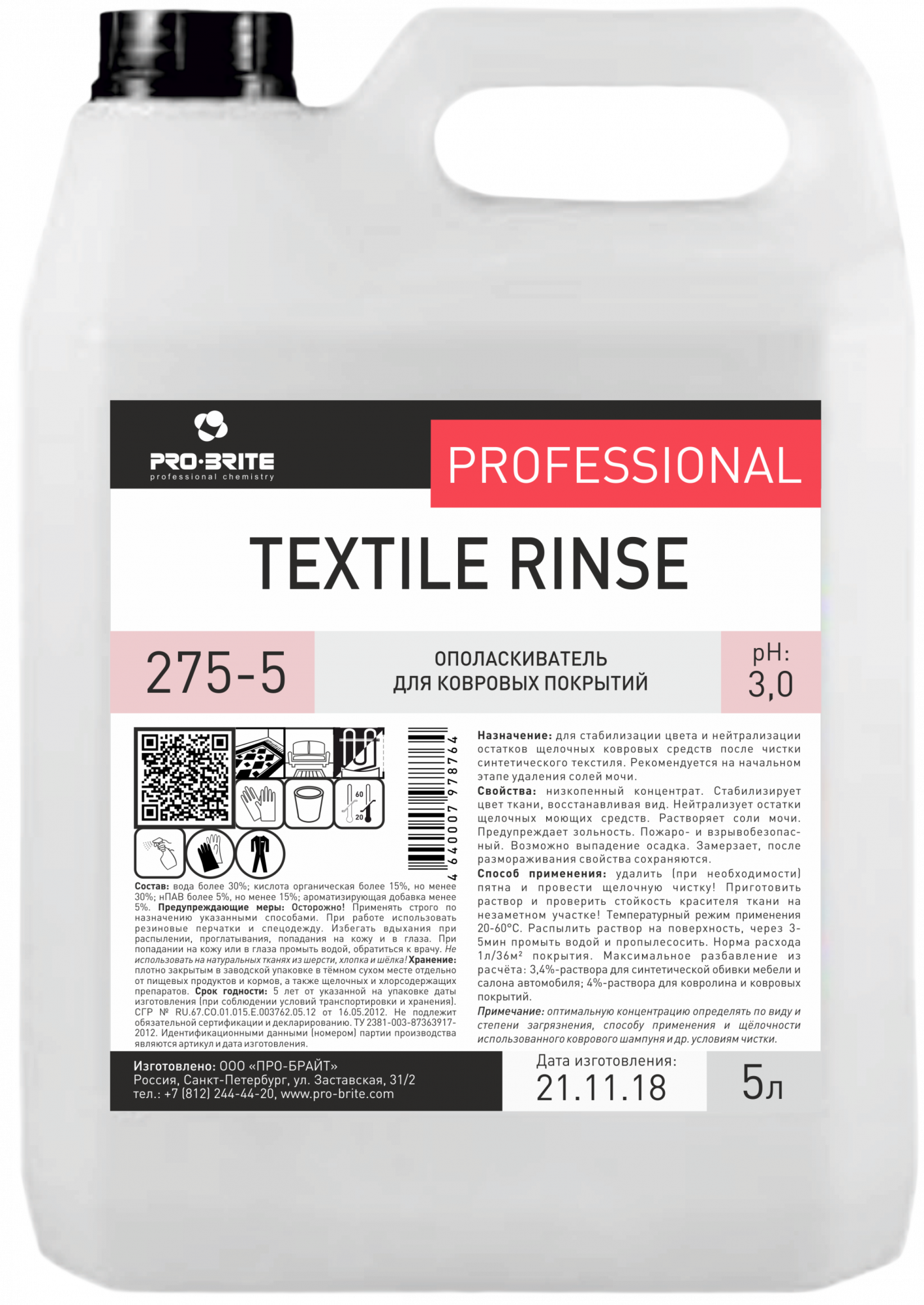 Ополаскиватель для ковровов и мебели Pro-brite Textile Rinse