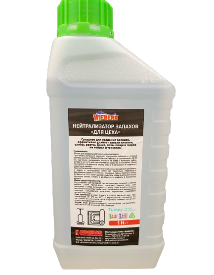 Нейтрализатор запахов Wieberr «Для выездной химчистки» 1 л.