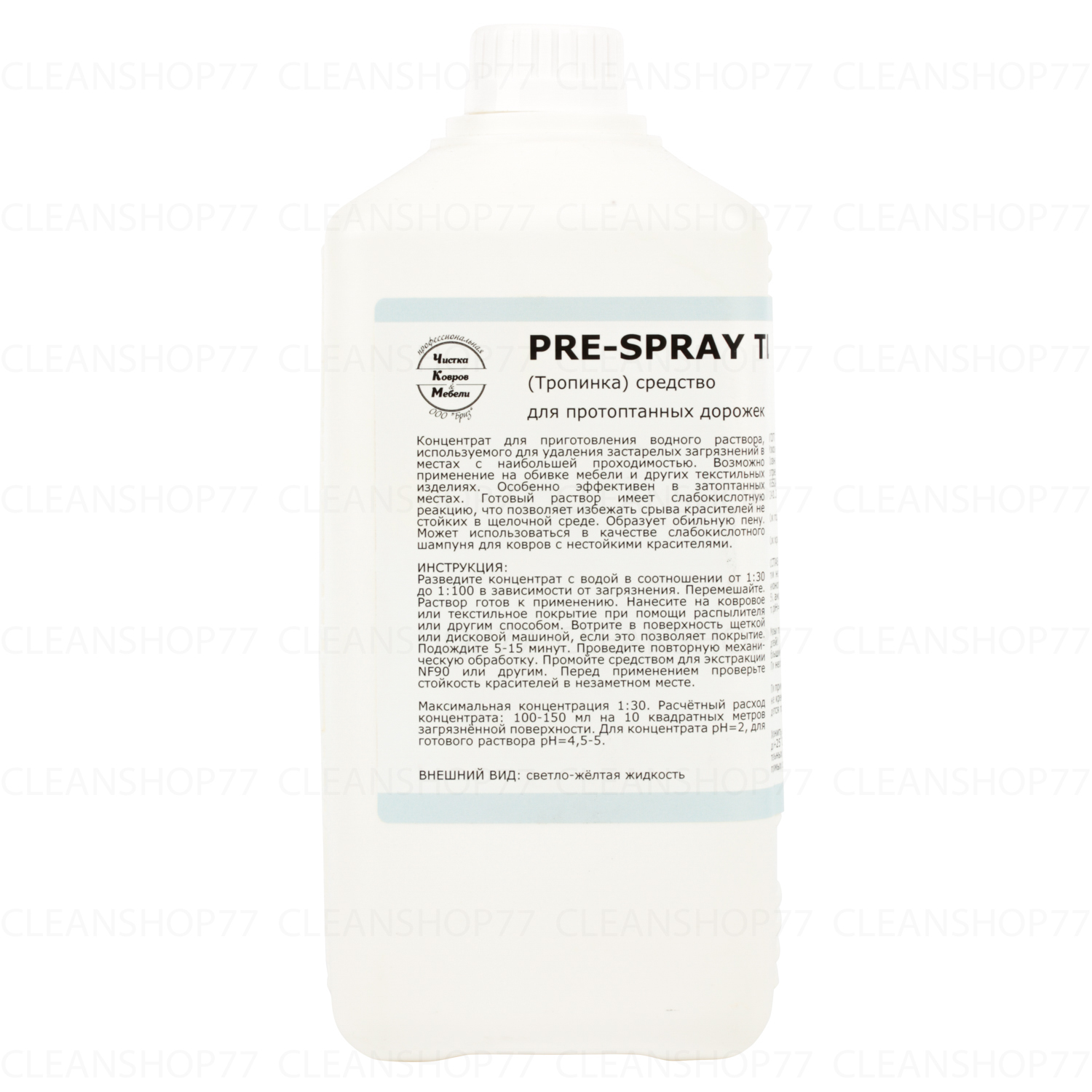 Преспрей от протоптанных дорожек Бриз Pre-Spray TL