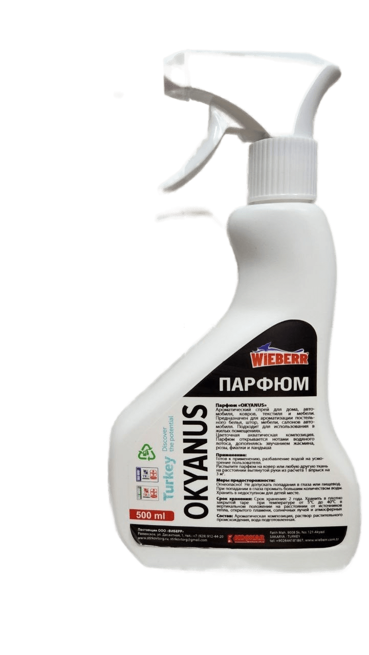 Парфюм для химчистки мебели Wieberr Okyanus