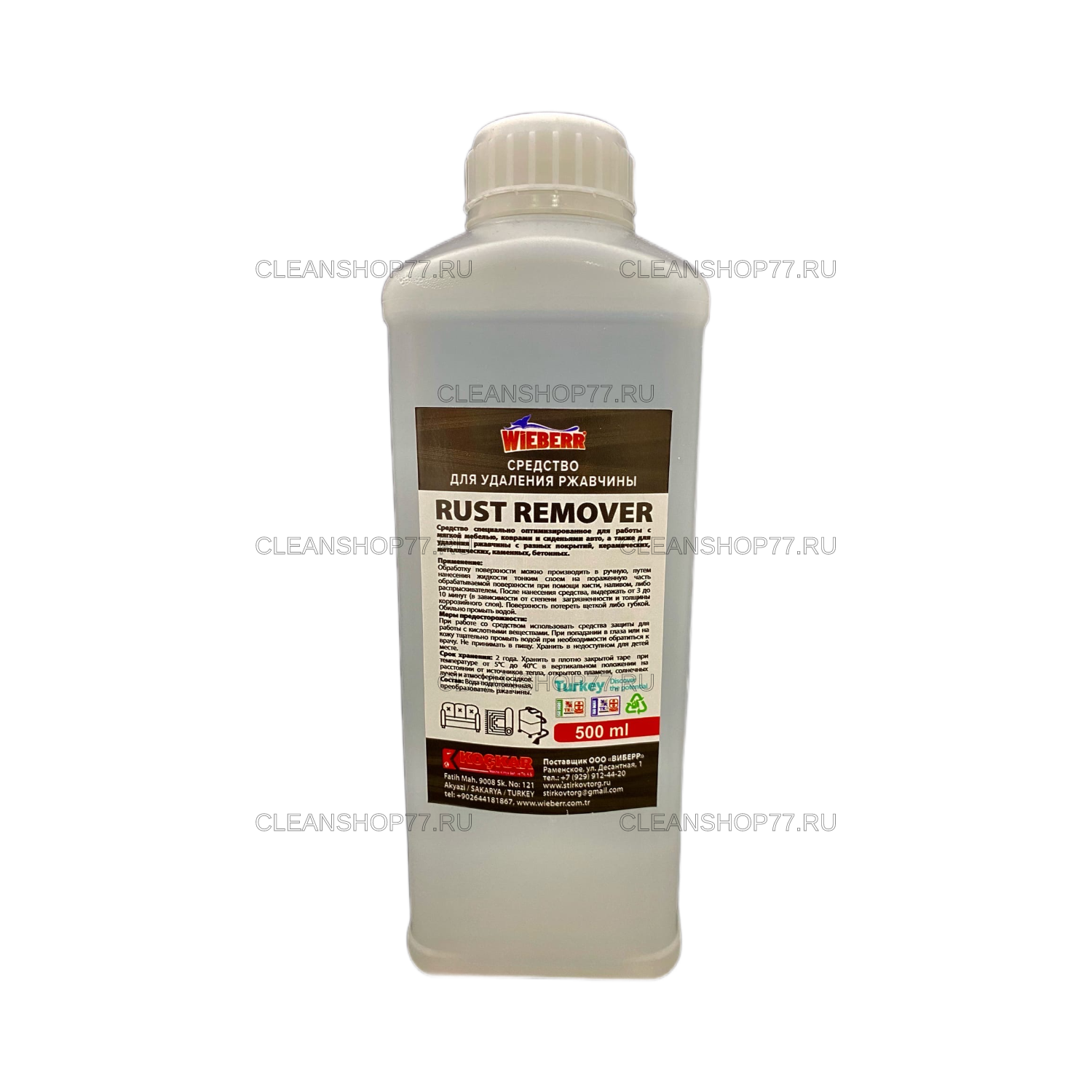 Средство для удаления ржавчины Wieberr Rust Remover