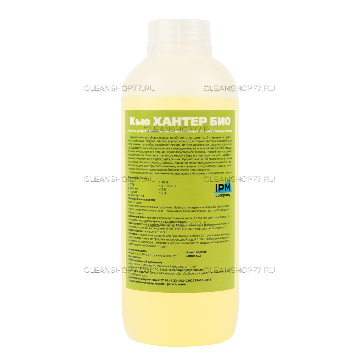 Моющее средство удаляющее запахи Кью Хантер БИО