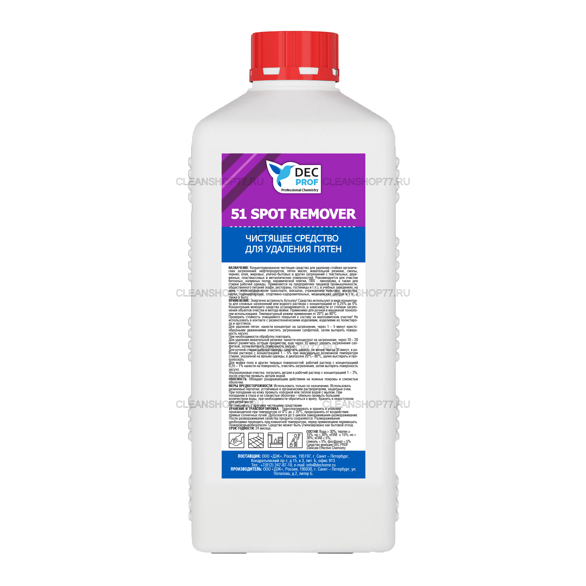 Пятновыводитель DEC Prof 51 Spot Remover